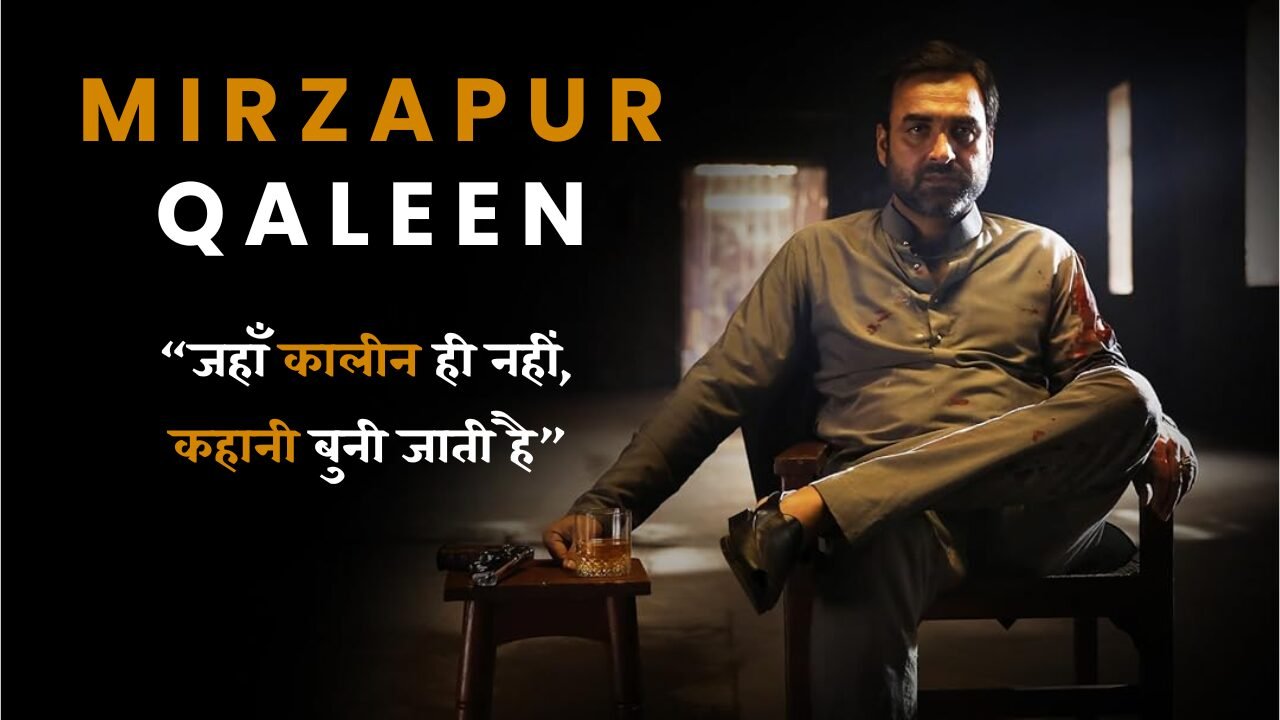 Mirzapur carpets season 3